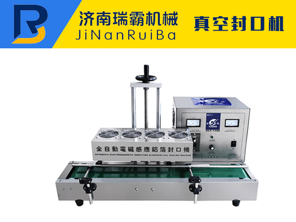 电磁感应真空封口机